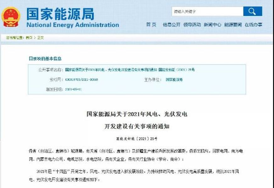 Deep Into the Photovoltaic Field, Far East Cable Help the Construction of New En...